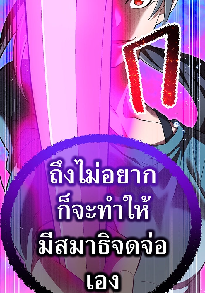 ฮันเตอร์สกิลโกง - หน้า 80