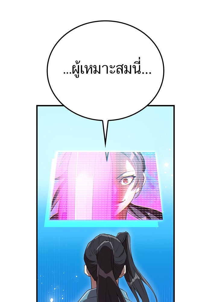 ฮันเตอร์สกิลโกง - หน้า 83