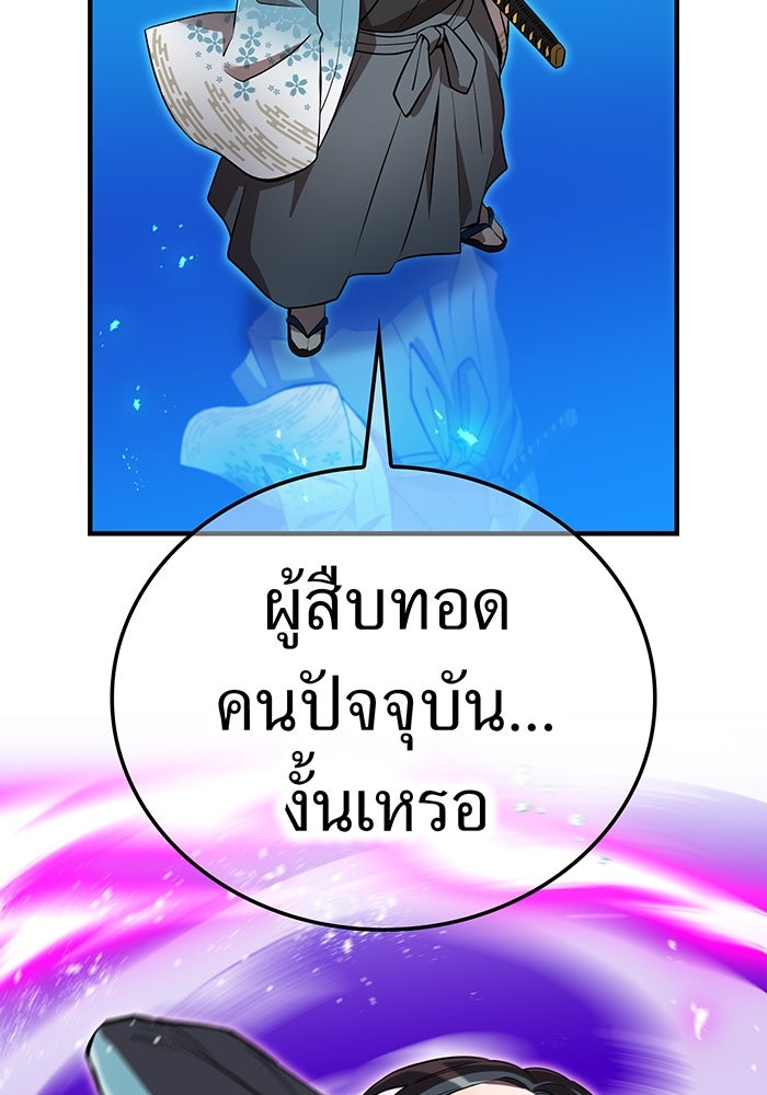 ฮันเตอร์สกิลโกง - หน้า 89