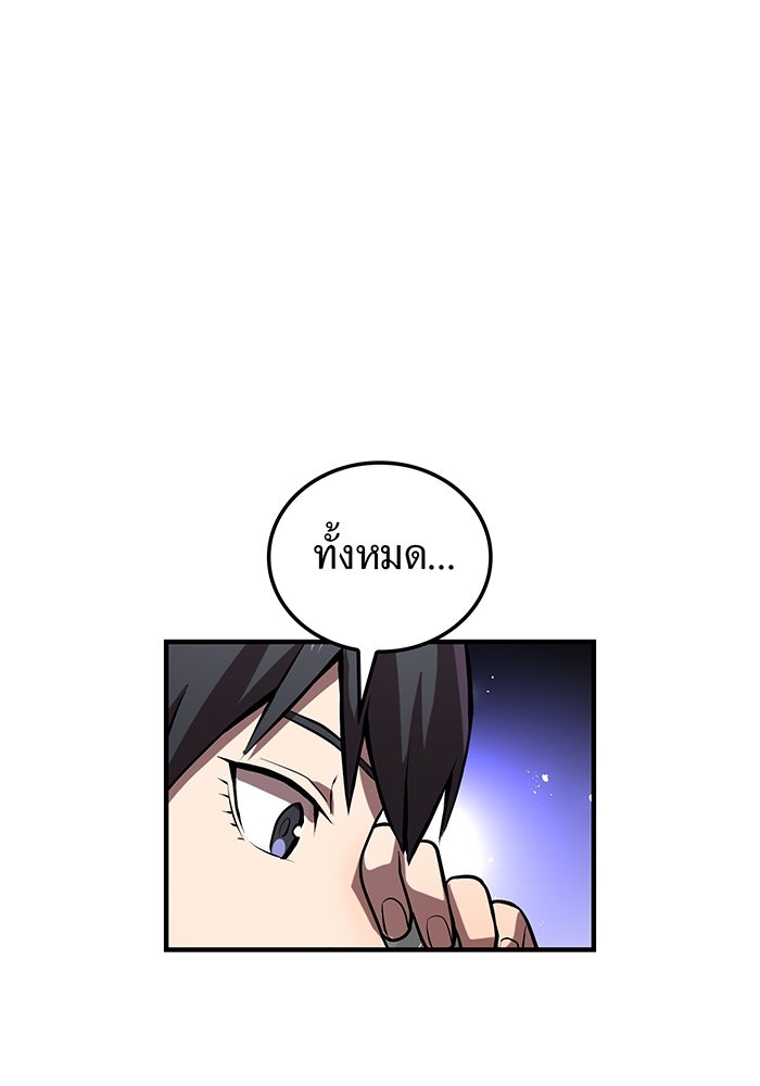 ฮันเตอร์สกิลโกง - หน้า 9