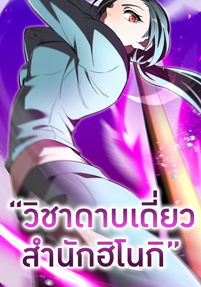 ฮันเตอร์สกิลโกง - หน้า 90