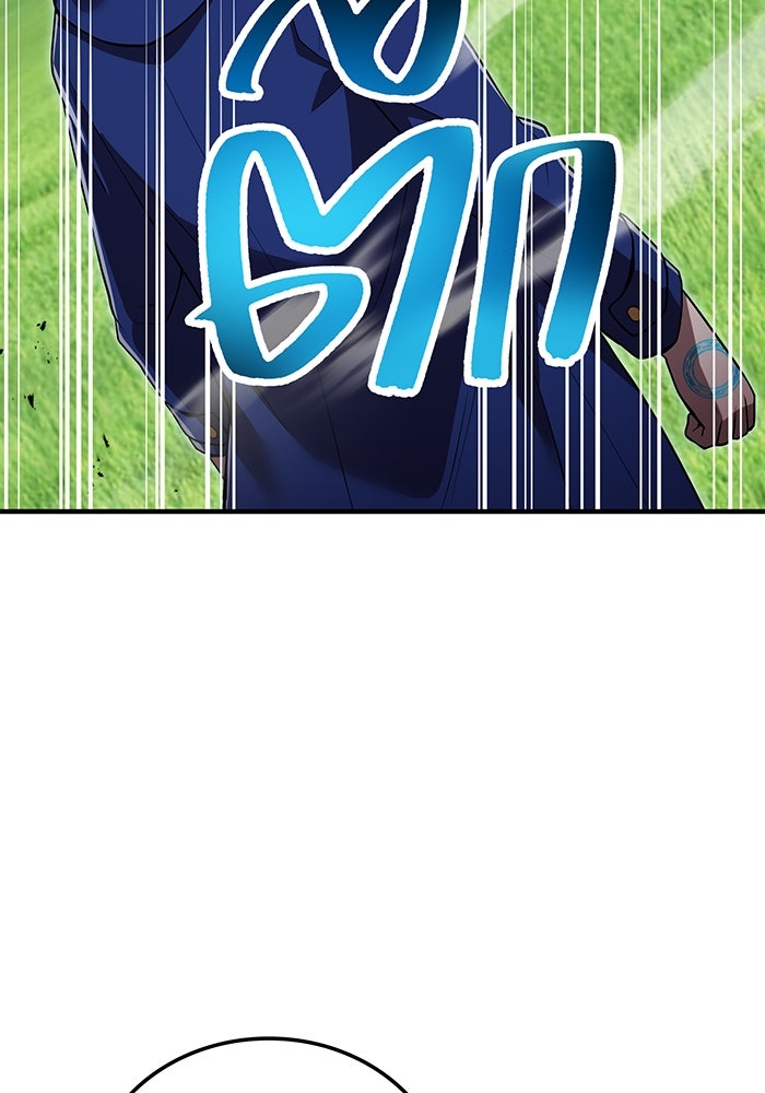ฮันเตอร์สกิลโกง - หน้า 116