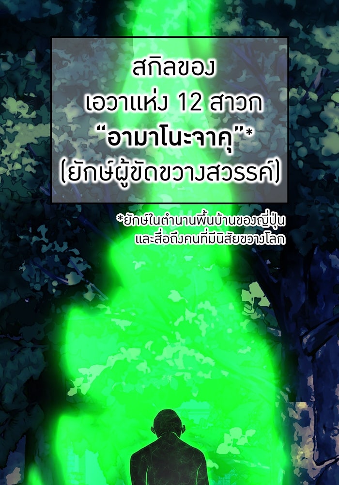ฮันเตอร์สกิลโกง - หน้า 2