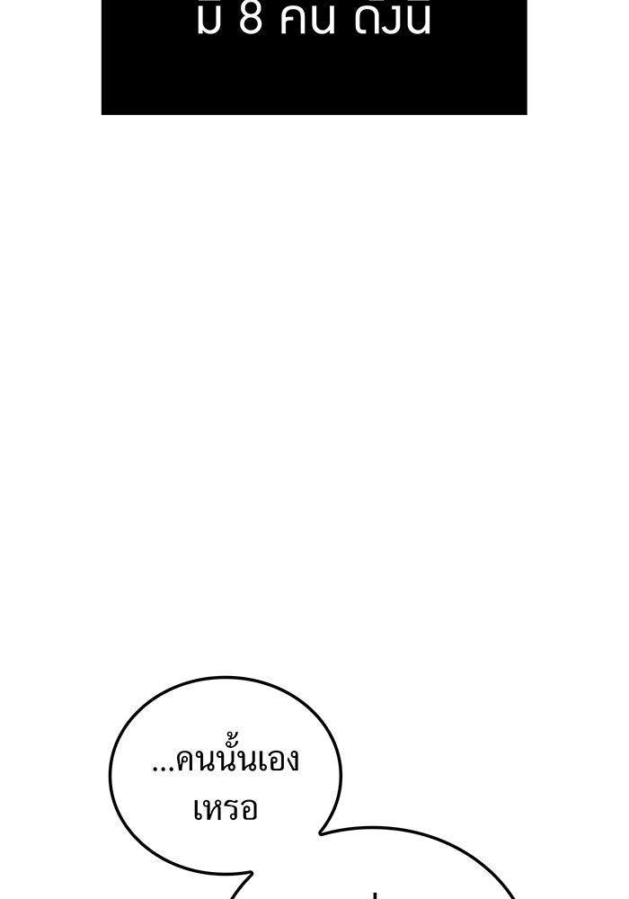 ฮันเตอร์สกิลโกง - หน้า 33