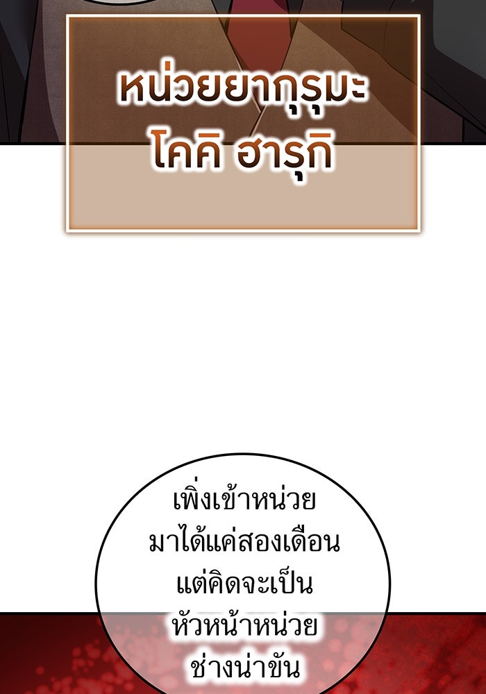 ฮันเตอร์สกิลโกง - หน้า 35