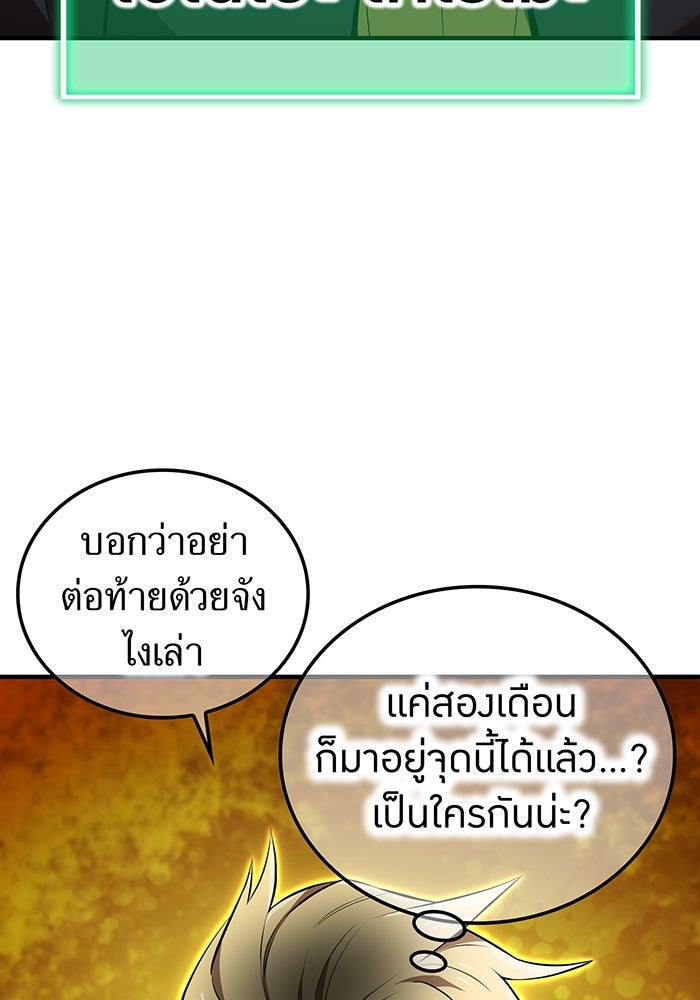 ฮันเตอร์สกิลโกง - หน้า 39