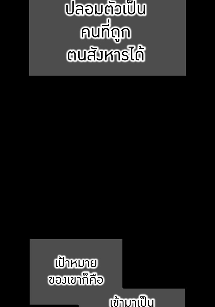 ฮันเตอร์สกิลโกง - หน้า 4