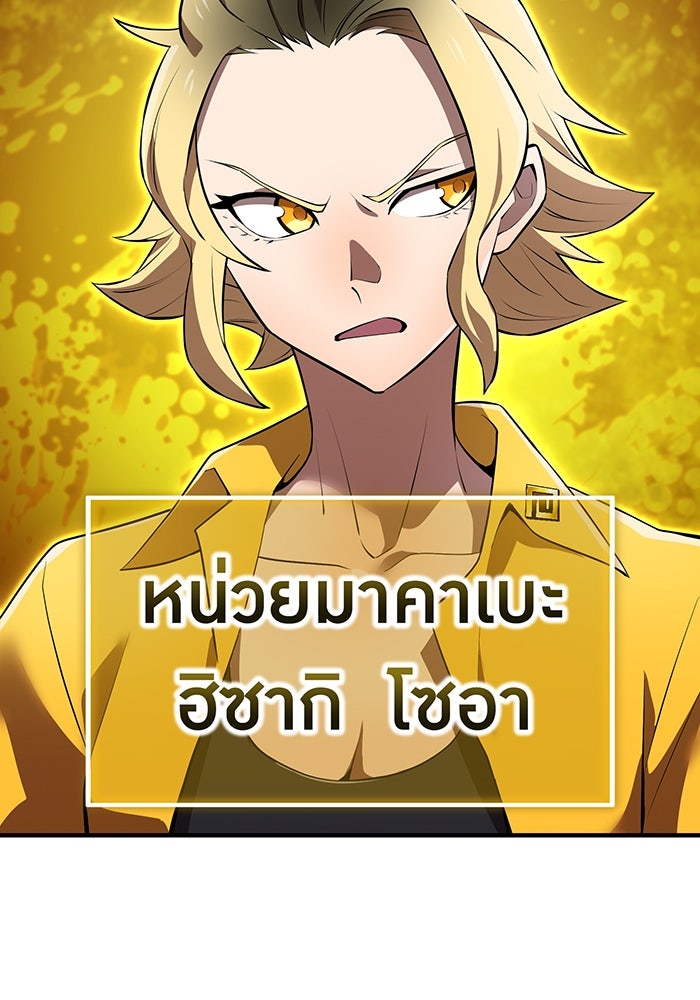 ฮันเตอร์สกิลโกง - หน้า 40