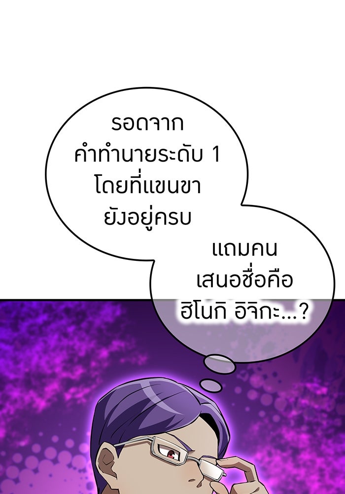 ฮันเตอร์สกิลโกง - หน้า 41