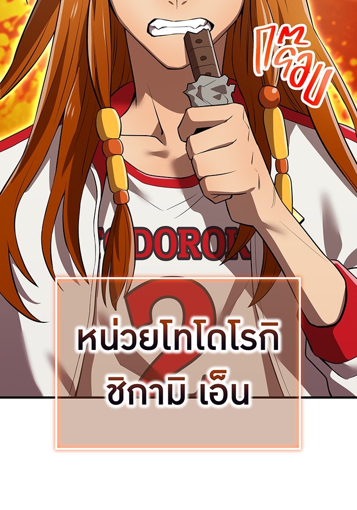 ฮันเตอร์สกิลโกง - หน้า 44