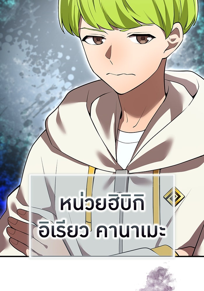 ฮันเตอร์สกิลโกง - หน้า 46