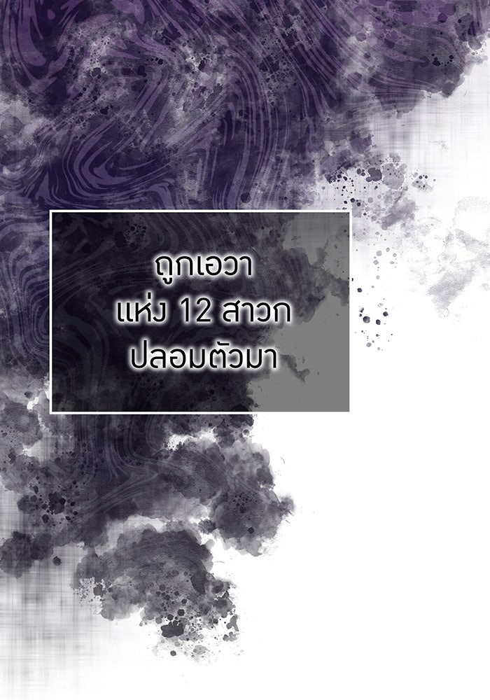 ฮันเตอร์สกิลโกง - หน้า 48