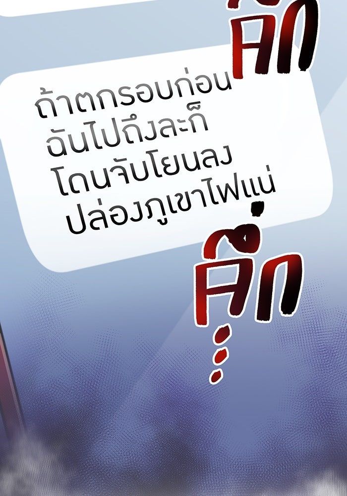 ฮันเตอร์สกิลโกง - หน้า 52