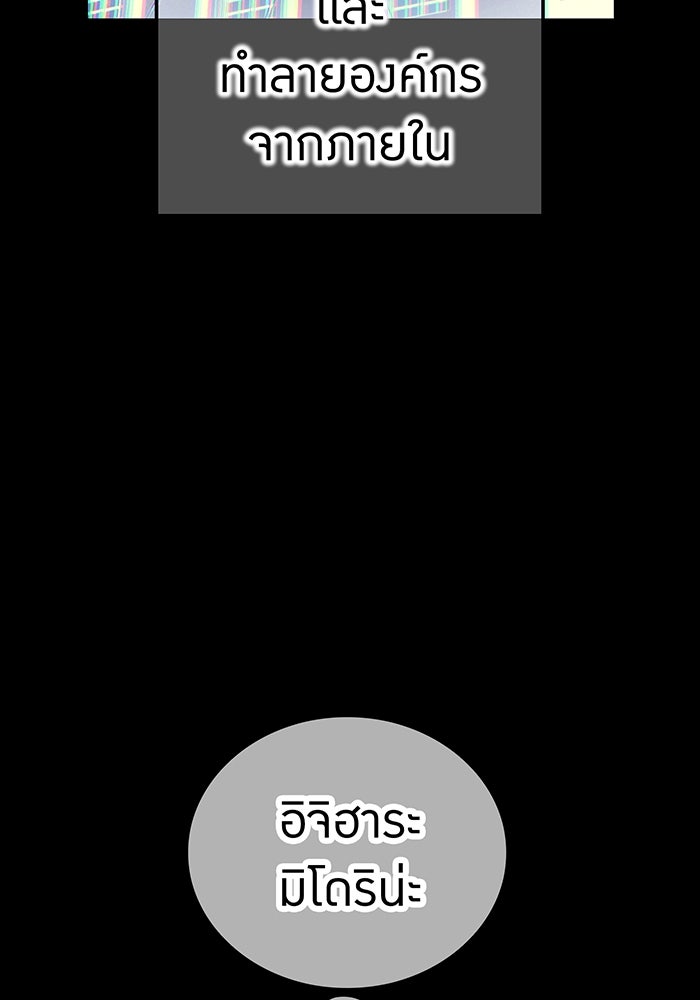 ฮันเตอร์สกิลโกง - หน้า 6