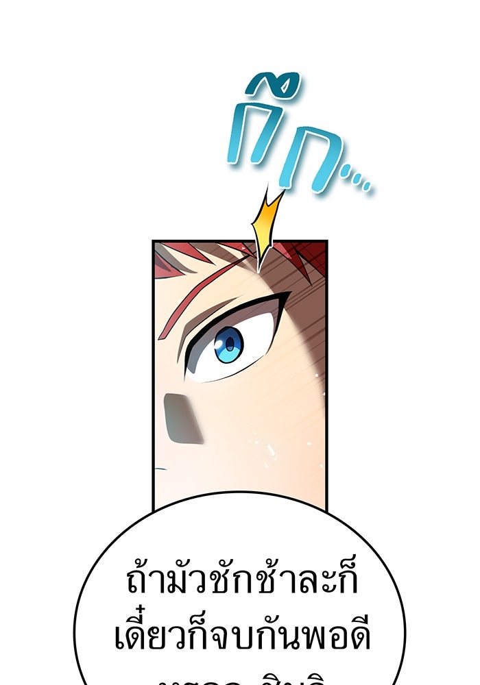 ฮันเตอร์สกิลโกง - หน้า 63