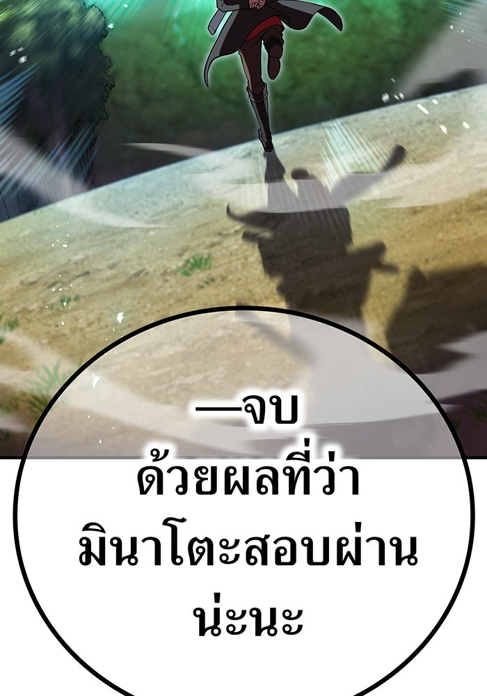 ฮันเตอร์สกิลโกง - หน้า 67