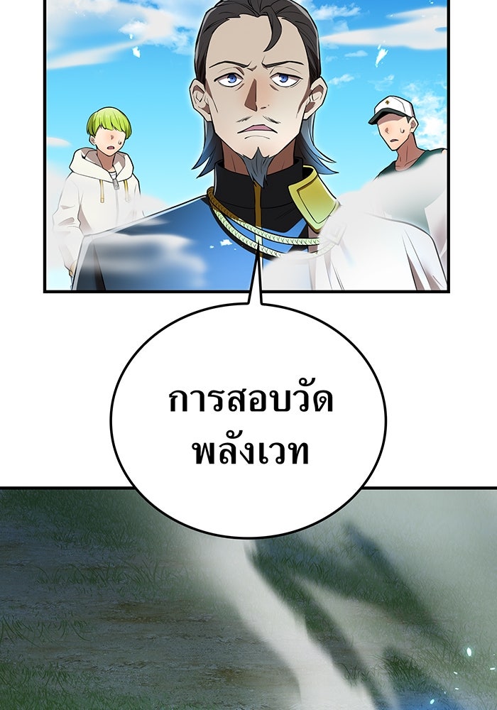 ฮันเตอร์สกิลโกง - หน้า 69