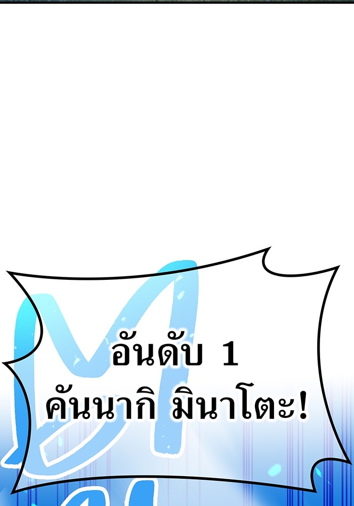 ฮันเตอร์สกิลโกง - หน้า 71