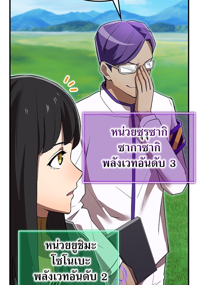 ฮันเตอร์สกิลโกง - หน้า 76
