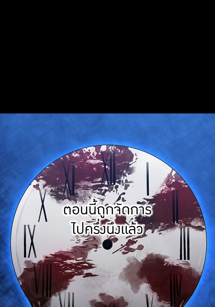 ฮันเตอร์สกิลโกง - หน้า 8