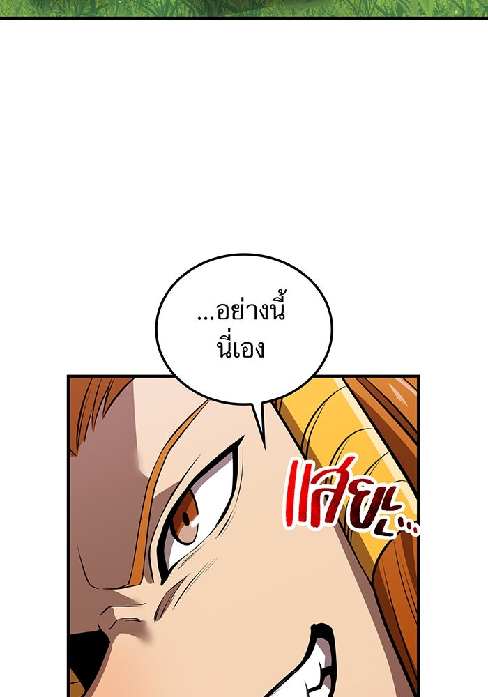 ฮันเตอร์สกิลโกง - หน้า 82
