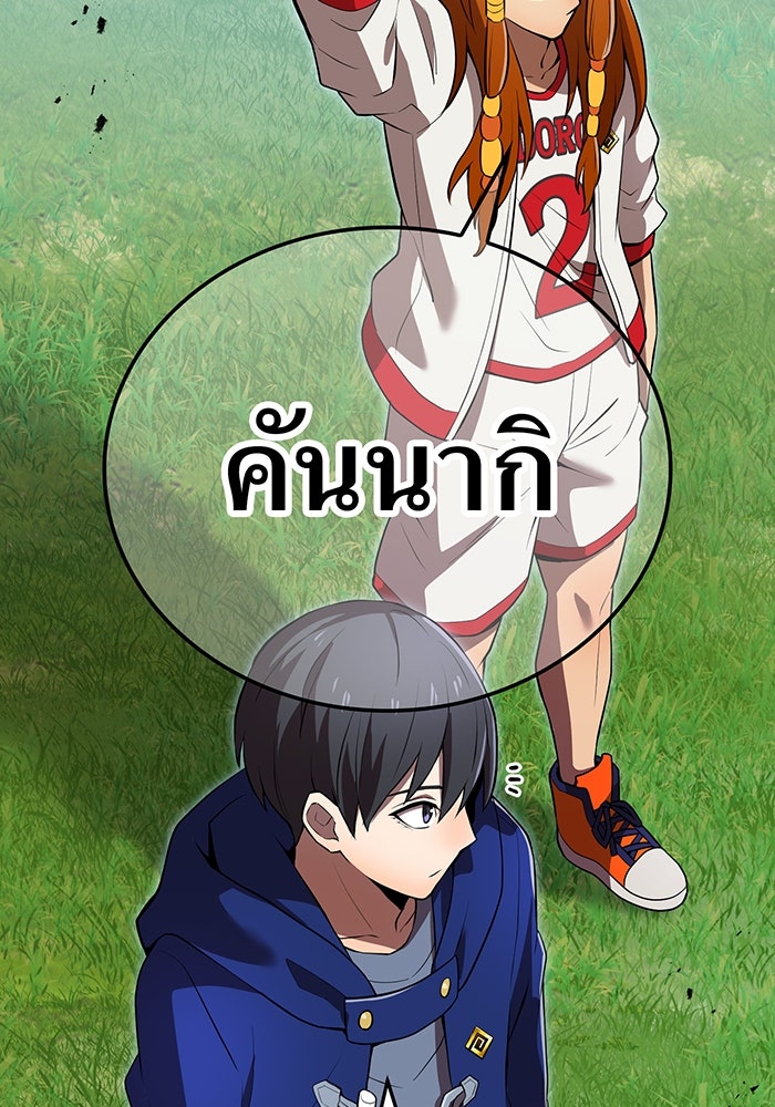 ฮันเตอร์สกิลโกง - หน้า 89