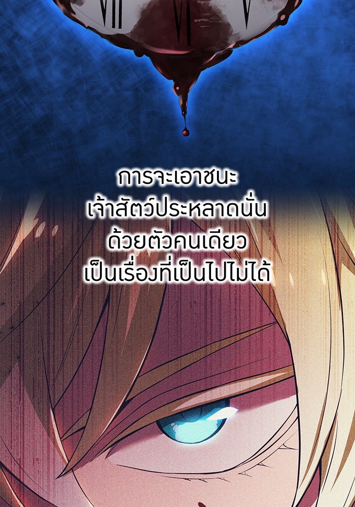 ฮันเตอร์สกิลโกง - หน้า 9