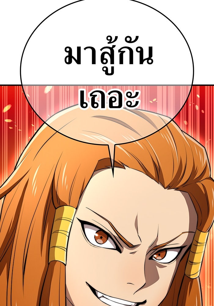 ฮันเตอร์สกิลโกง - หน้า 91