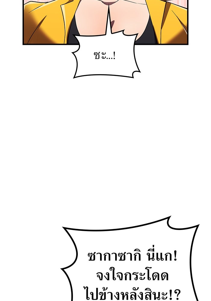 ฮันเตอร์สกิลโกง - หน้า 116