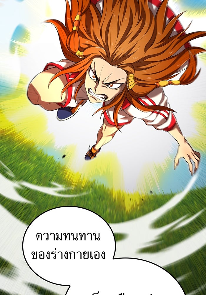 ฮันเตอร์สกิลโกง - หน้า 12