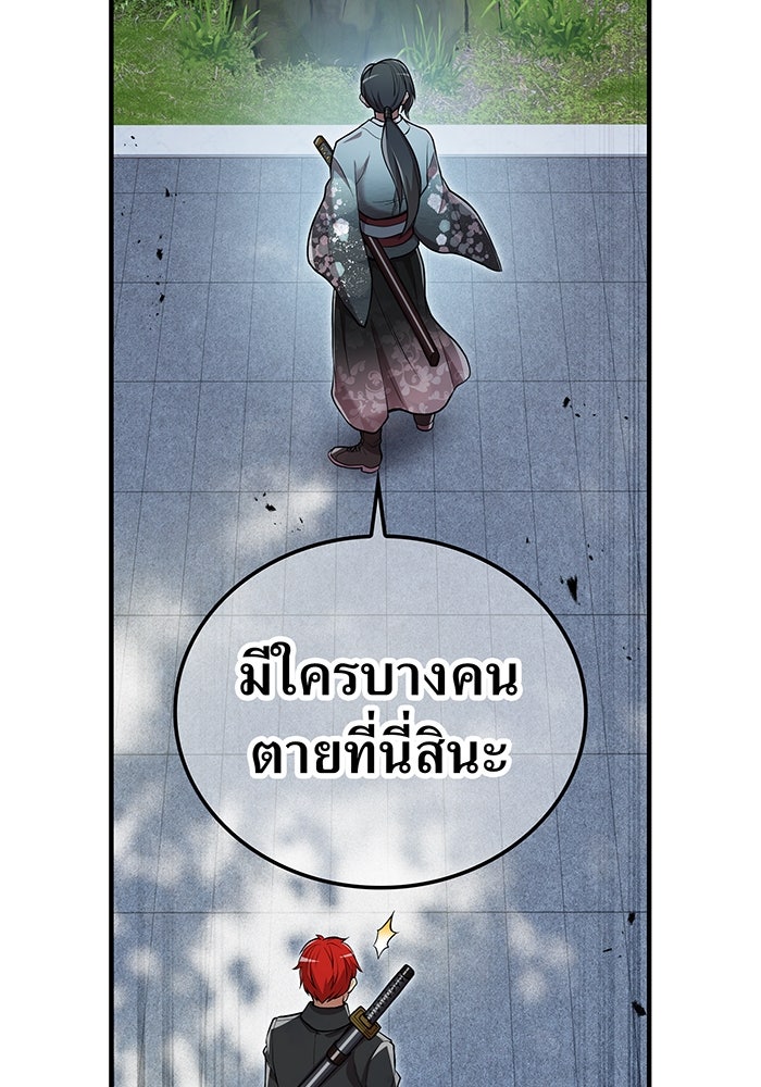 ฮันเตอร์สกิลโกง - หน้า 136