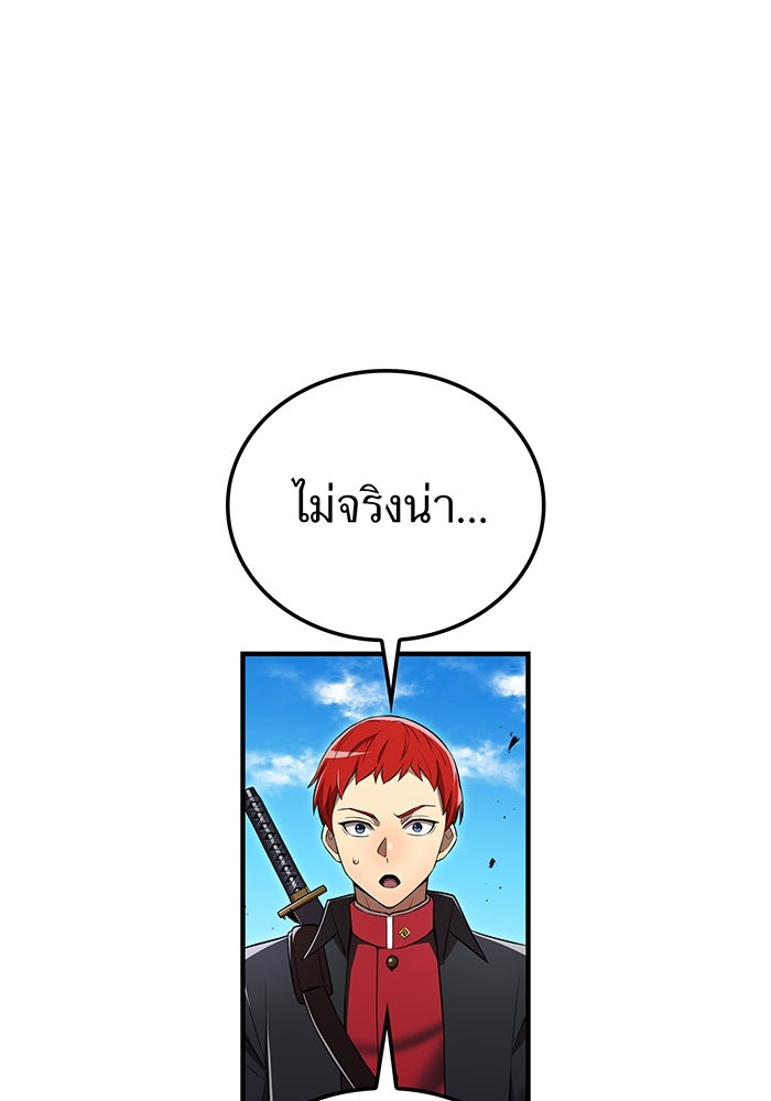 ฮันเตอร์สกิลโกง - หน้า 147
