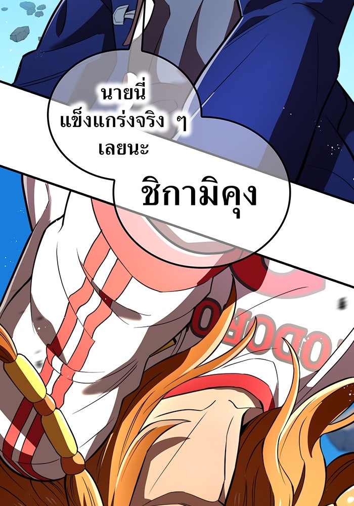 ฮันเตอร์สกิลโกง - หน้า 2