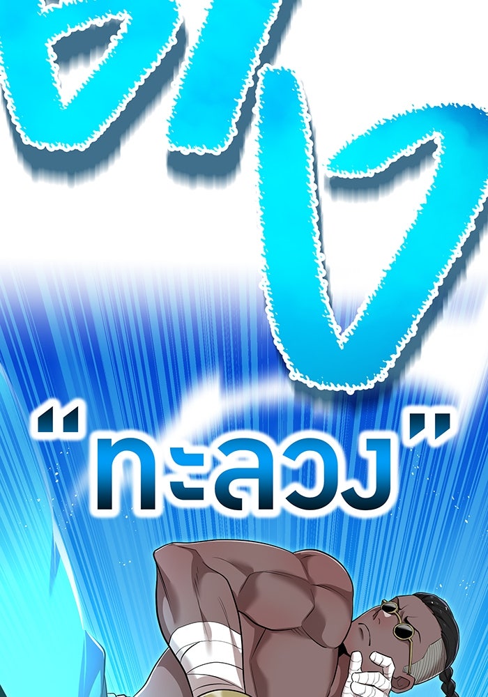 ฮันเตอร์สกิลโกง - หน้า 24