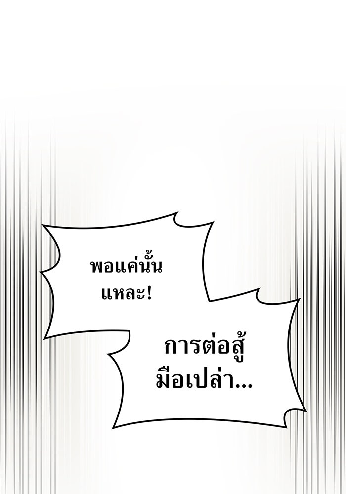 ฮันเตอร์สกิลโกง - หน้า 38