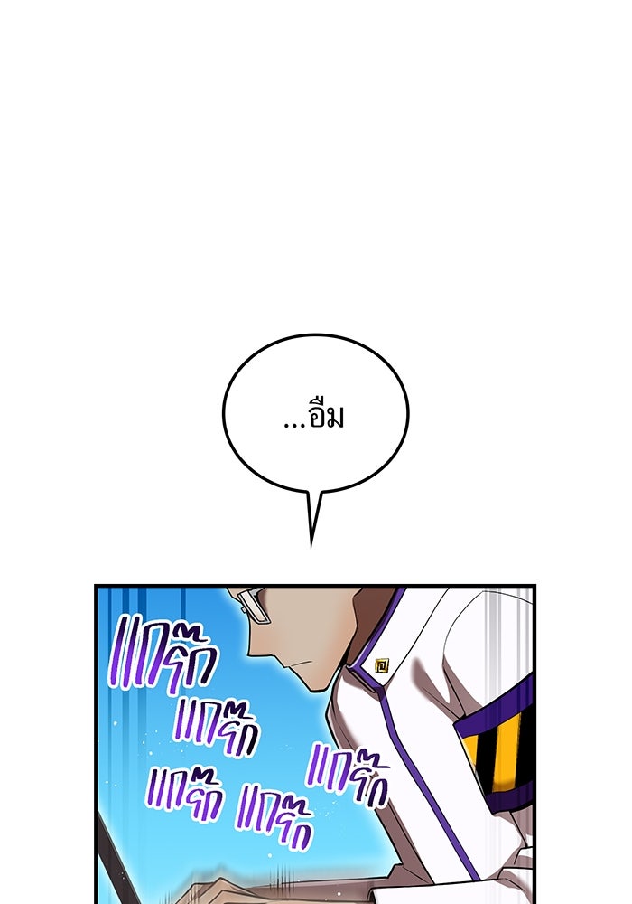 ฮันเตอร์สกิลโกง - หน้า 44