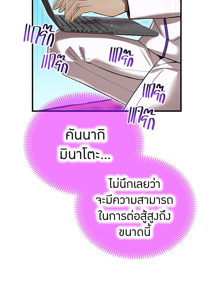 ฮันเตอร์สกิลโกง - หน้า 45