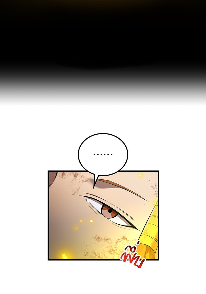 ฮันเตอร์สกิลโกง - หน้า 52