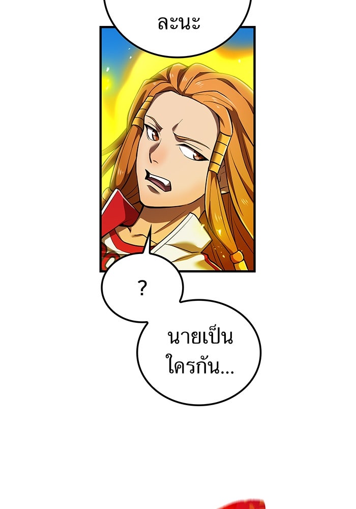 ฮันเตอร์สกิลโกง - หน้า 64
