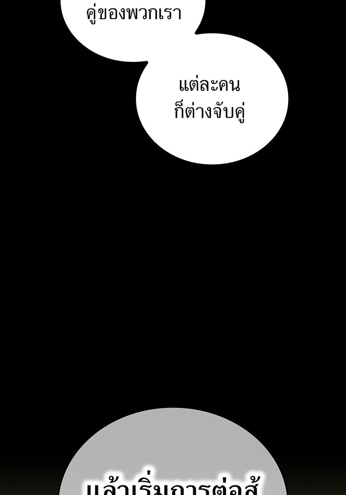 ฮันเตอร์สกิลโกง - หน้า 71