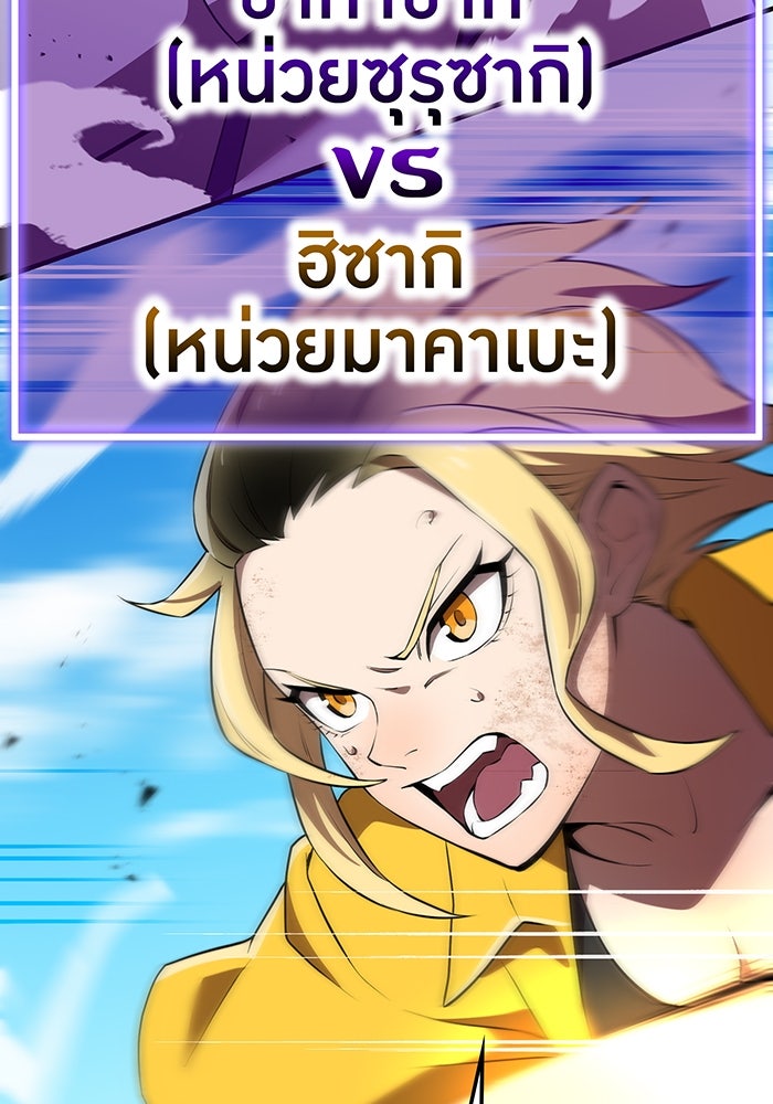 ฮันเตอร์สกิลโกง - หน้า 80