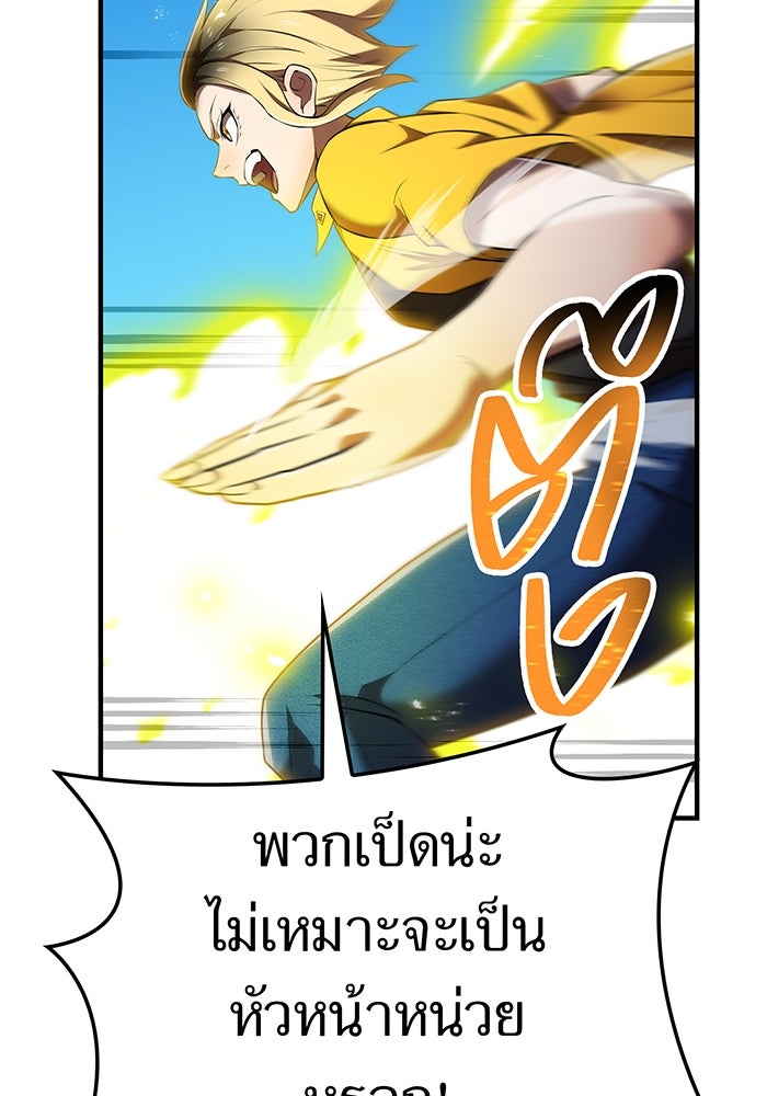 ฮันเตอร์สกิลโกง - หน้า 86
