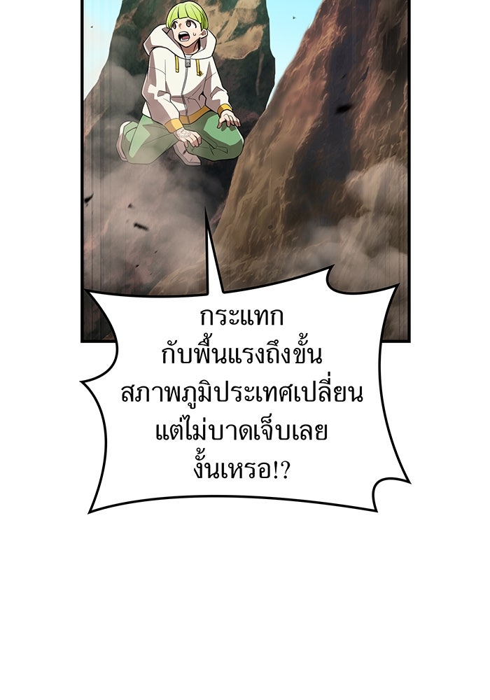 ฮันเตอร์สกิลโกง - หน้า 9