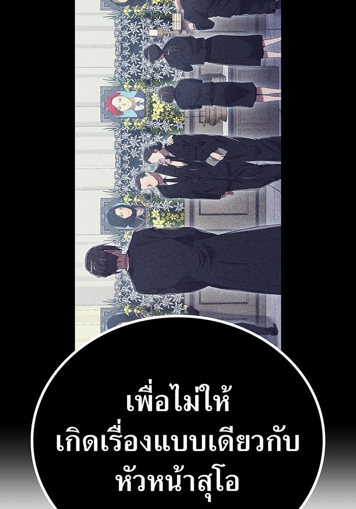 ฮันเตอร์สกิลโกง - หน้า 94