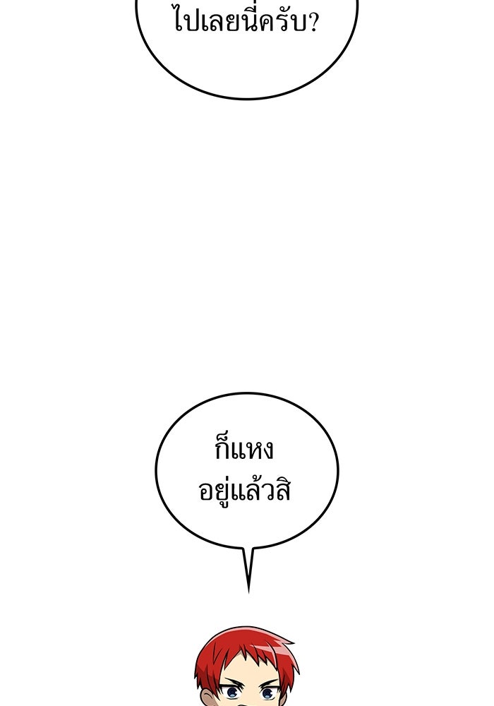 ฮันเตอร์สกิลโกง - หน้า 33