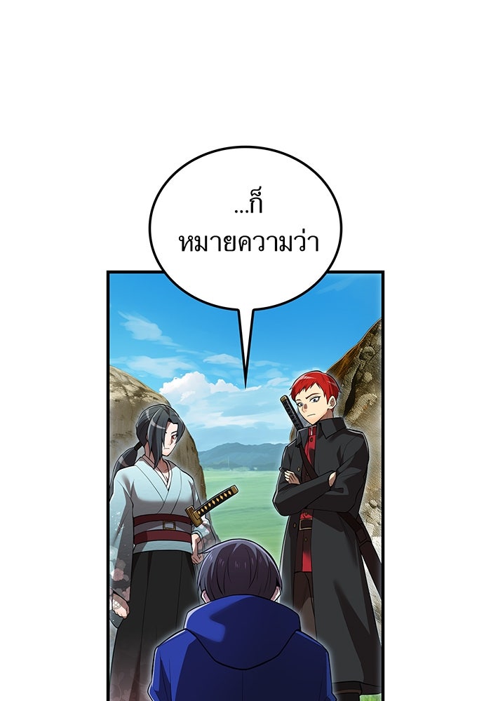 ฮันเตอร์สกิลโกง - หน้า 41