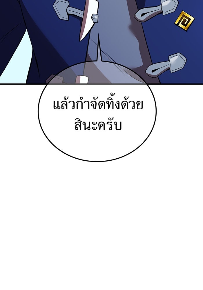 ฮันเตอร์สกิลโกง - หน้า 44