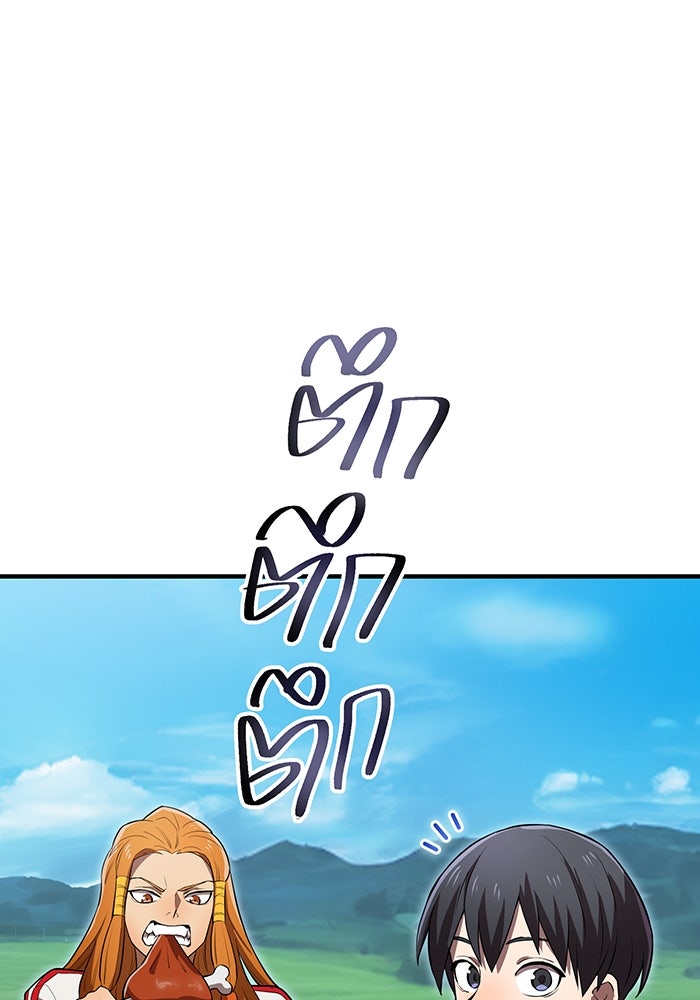 ฮันเตอร์สกิลโกง - หน้า 5