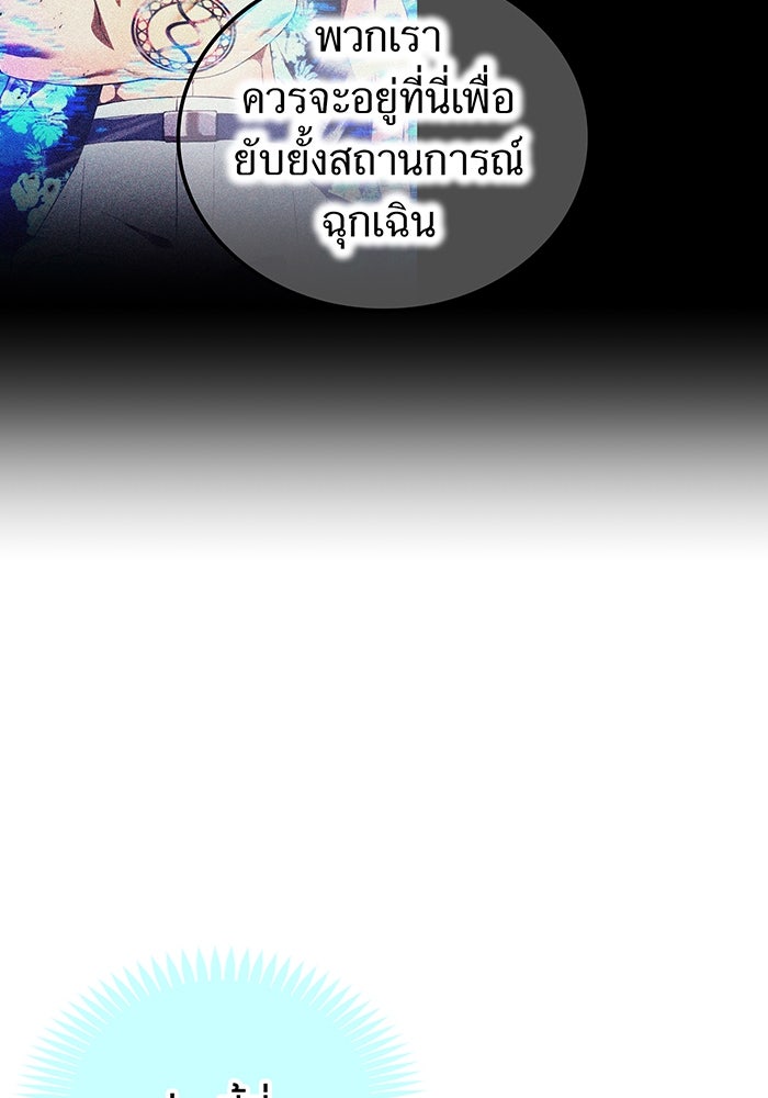 ฮันเตอร์สกิลโกง - หน้า 63