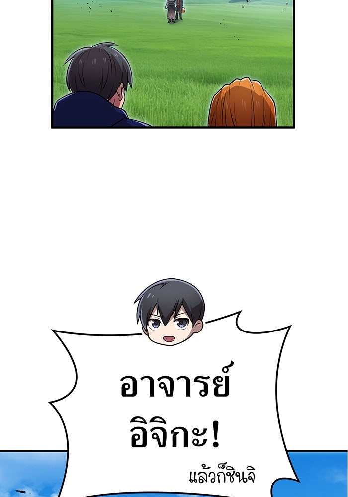 ฮันเตอร์สกิลโกง - หน้า 7